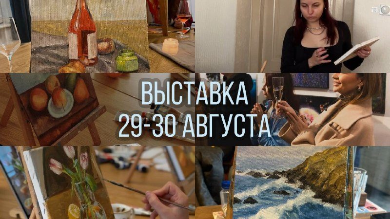 Выставка выпускниц курса по живописи