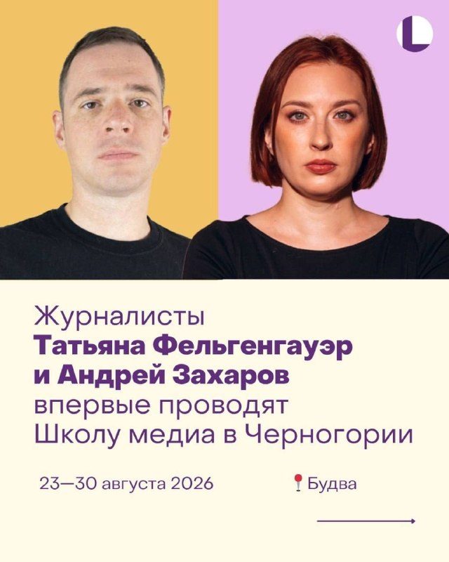 Школа медиа в Черногории