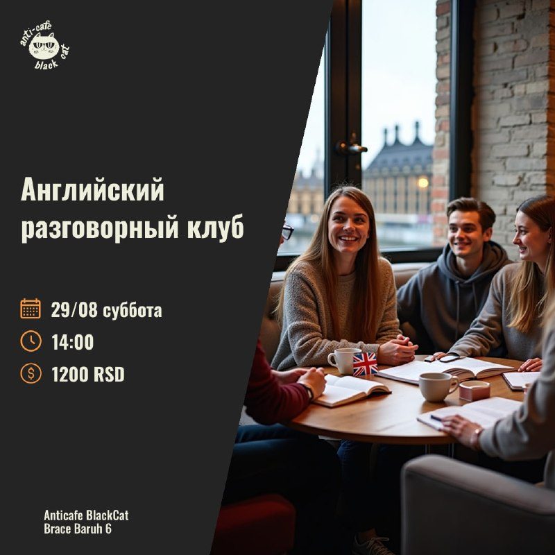 English Speaking Club