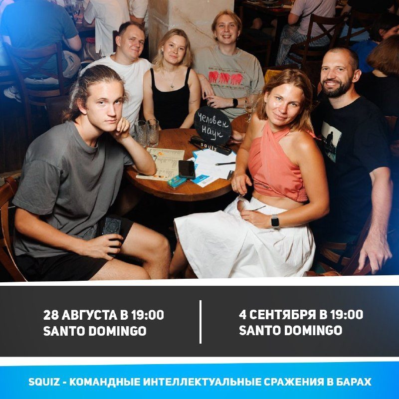 Квиз Squiz